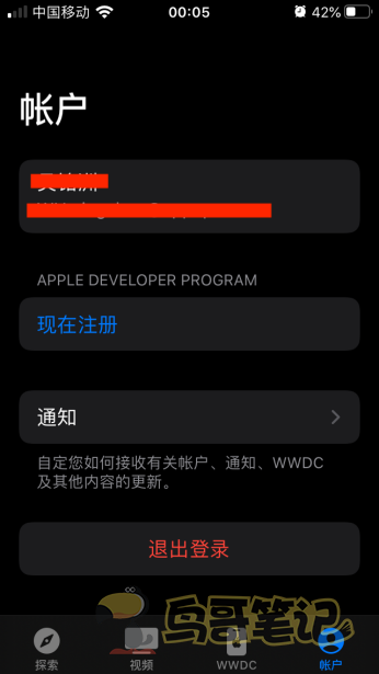 2020年最新蘋果iOS個人開發者賬號注冊申請流程