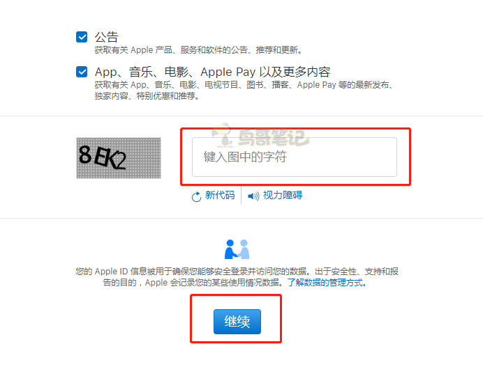 2020年最新蘋果iOS個人開發者賬號注冊申請流程