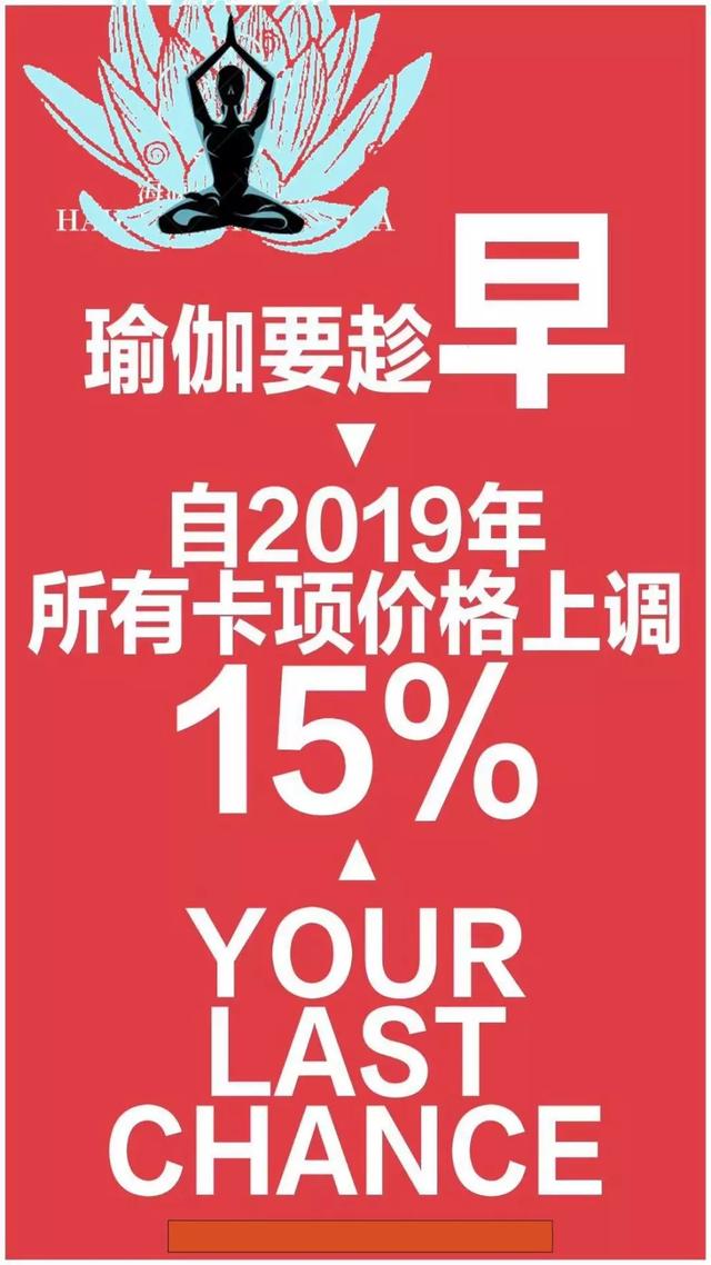 瑜伽館長必讀：如何做好一張有效的朋友圈海報？