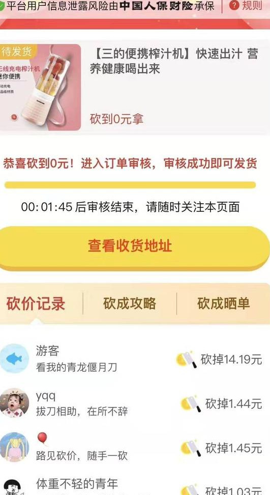 最全拼多多砍價攻略，一篇就夠了