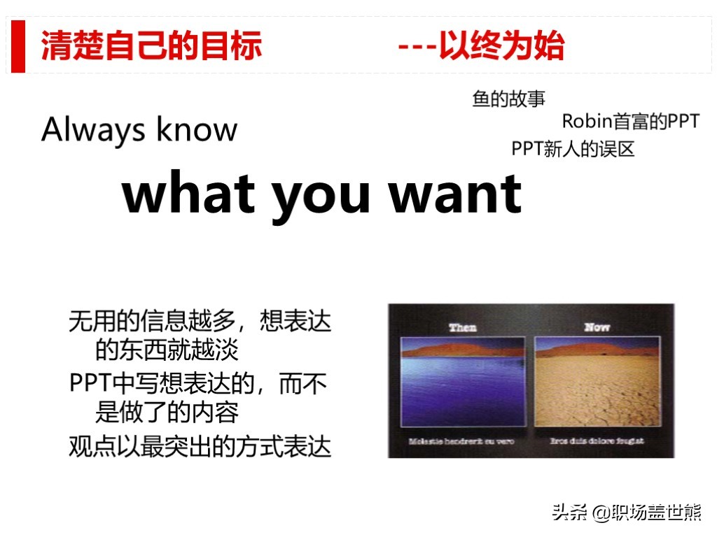 做得好不如會匯報的，談談產品經理如何進行數據分析