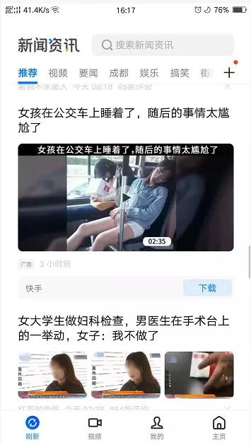常見信息流廣告有哪些展現形式？