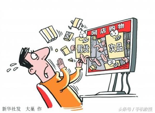 買手機京東和天貓哪個好？網友評論炸了鍋！