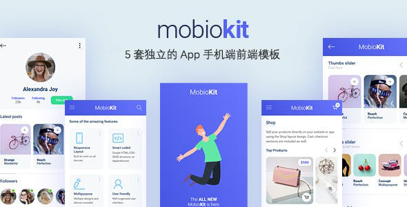 5套獨立的app手機端模板界面代碼