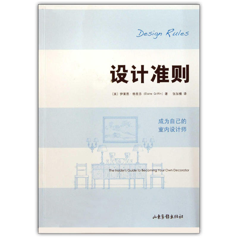 室內設計專業推薦書單，收錄書籍40+，建議收藏