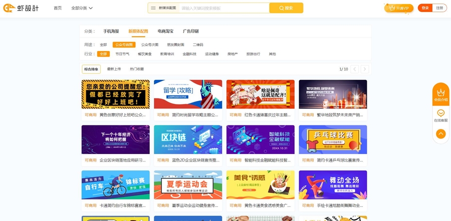 新手如何快速制作公眾號首圖？這個便捷式在線作圖網站請收好
