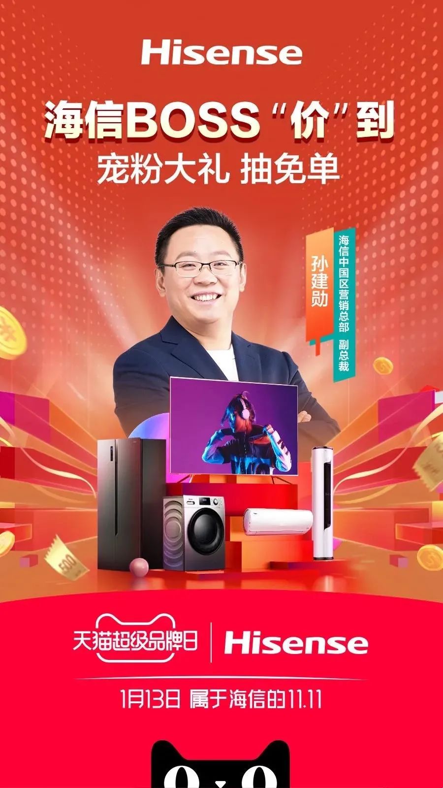 跨越式發展，天貓超級品牌日與品牌共舞