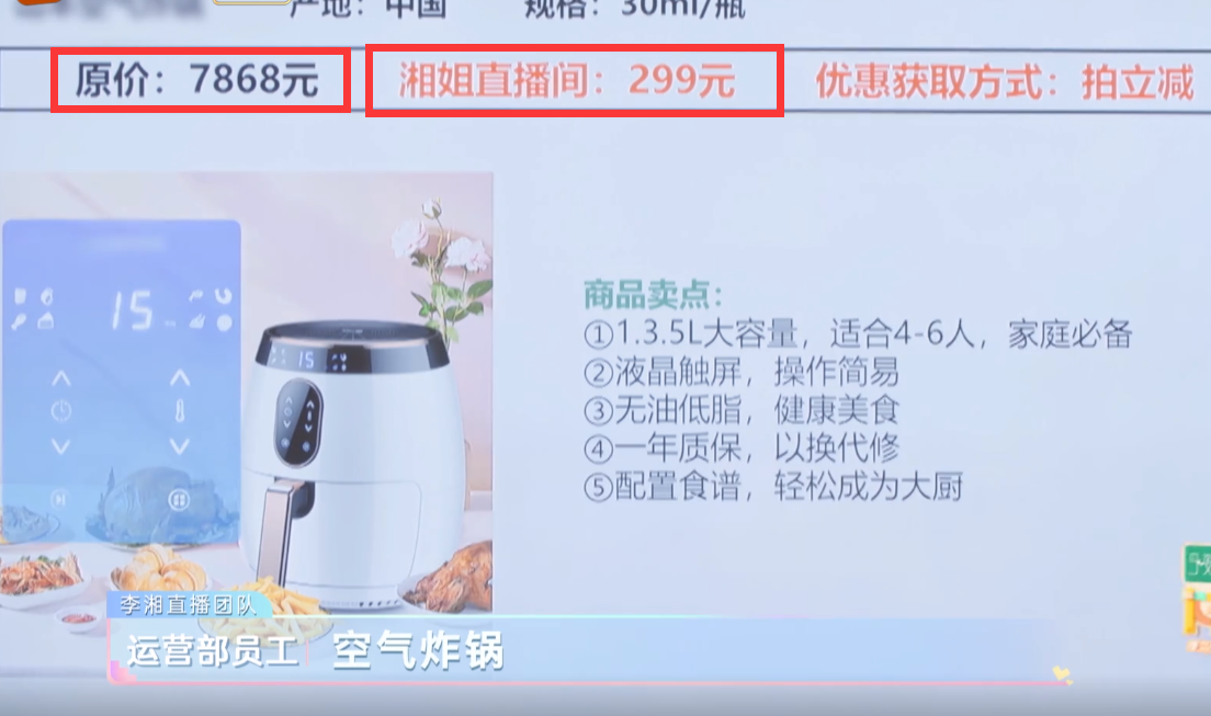 直播間的商品為啥這么便宜？李湘這番話揭開主播面紗