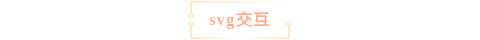 微信公眾號圖文排版，趣味玩法大全