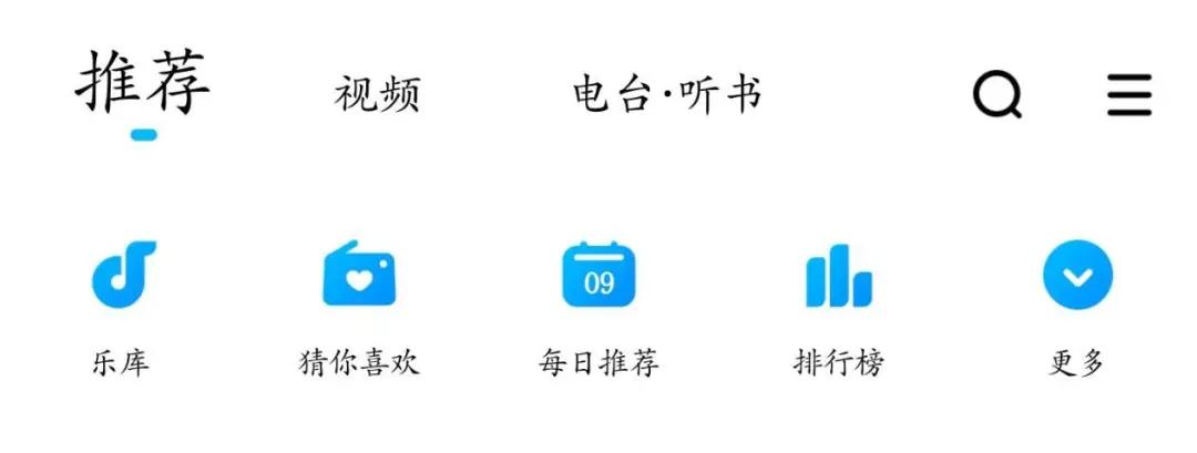 你聽音樂用什么App：QQ音樂、網易云音樂、酷狗音樂使用測評