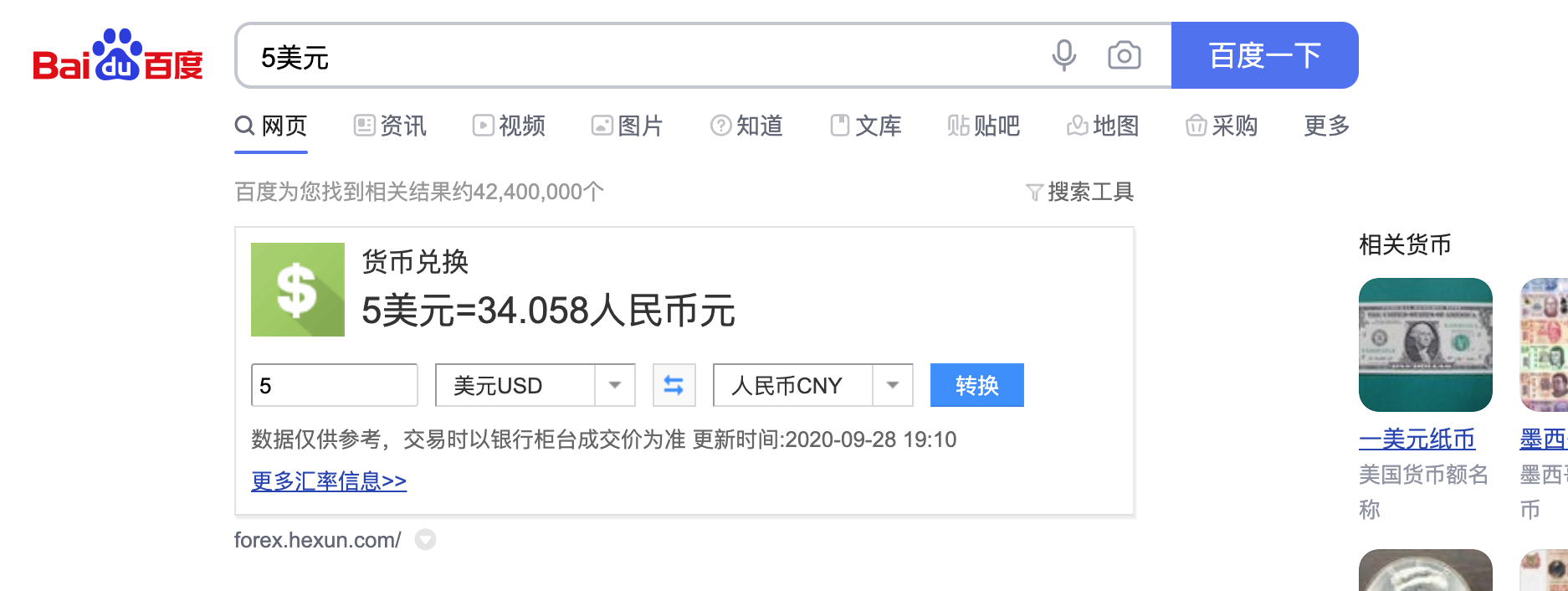 Google搜索的10個小技巧，部分適用于百度