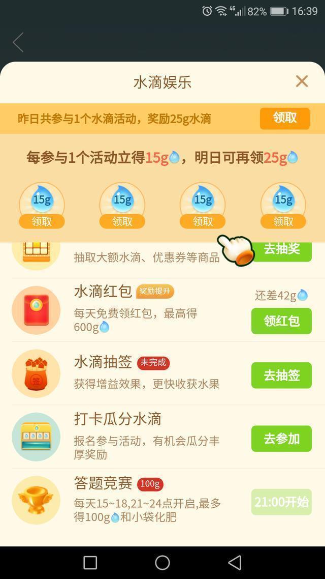 拼多多果園的小秘密