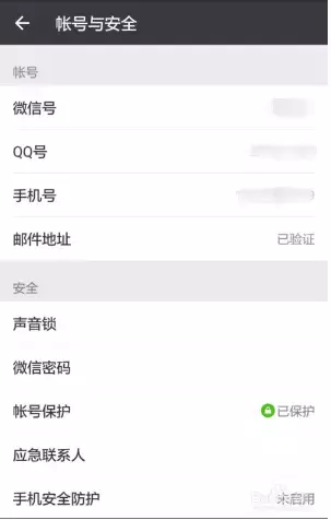 一個手機號原來可以申請兩個微信號了，你知道嗎？