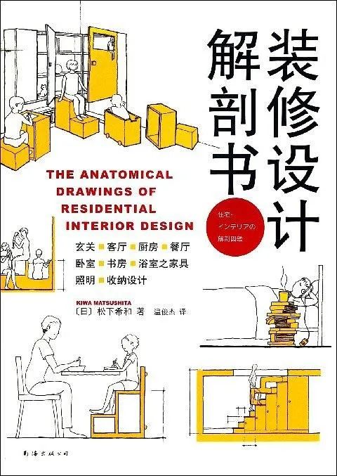 室內設計專業推薦書單，收錄書籍40+，建議收藏