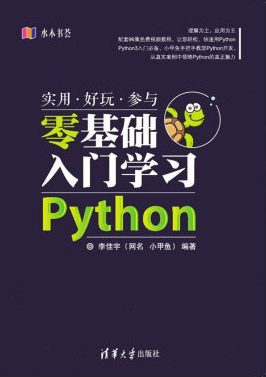 7本有關Python的經典好書推薦，適合各類人群