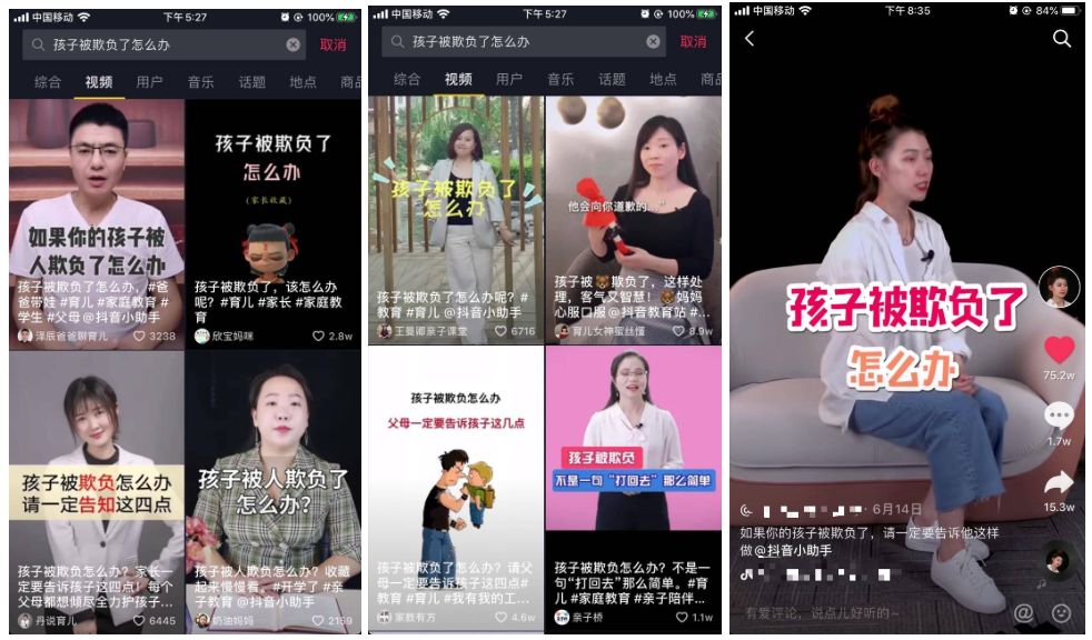 普通人如何快速做一個抖音號？900萬抖音粉絲實操經驗分享