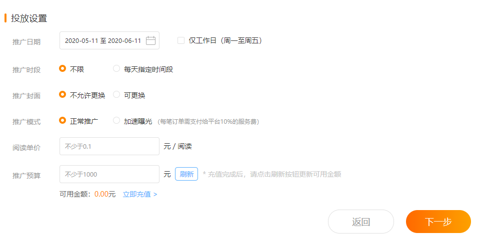 4種最常見的公眾號廣告投放方式，看看哪個最適合你