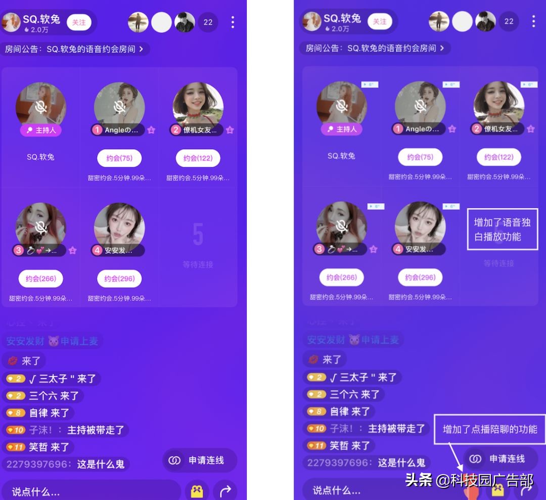 陌陌推廣：陌陌產品分析報告 ！