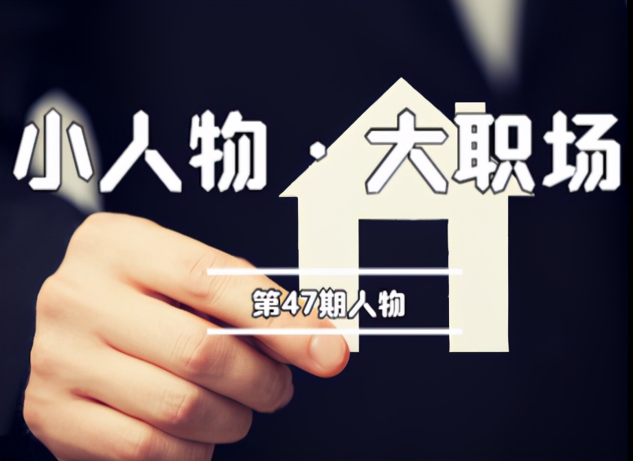 我，16年老記者40歲去賣保險，月入1萬，親哥要和我斷絕關系