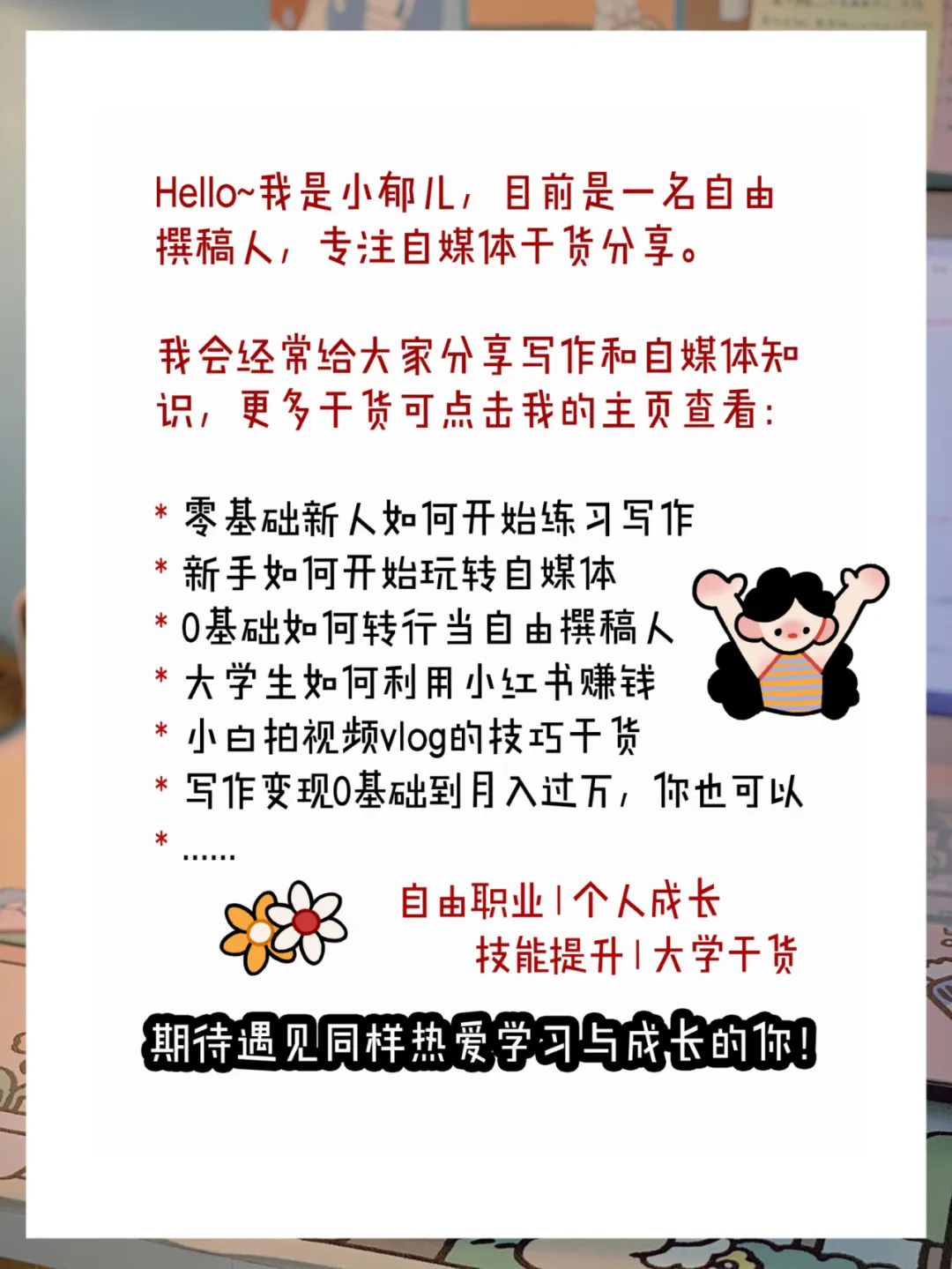 小紅書上的圖片都是怎么做的？用手機可以完成嗎？