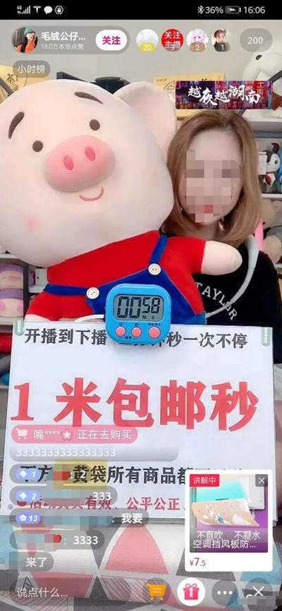 抖音直播1元秒殺套路