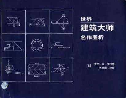 室內設計專業推薦書單，收錄書籍40+，建議收藏