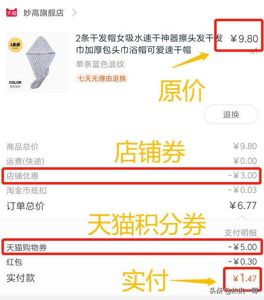 「干貨分享」給大家分享免費領取紙巾教程，附送天貓積分兌換方法