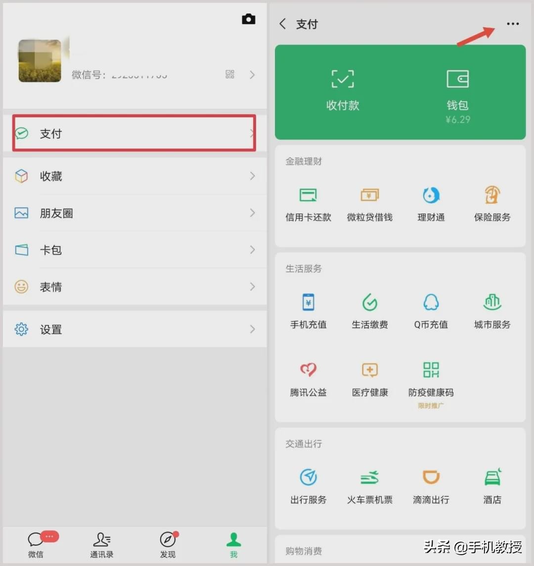 微信轉賬和紅包可以撤回了！手機這樣設置，再也不怕轉錯錢給別人
