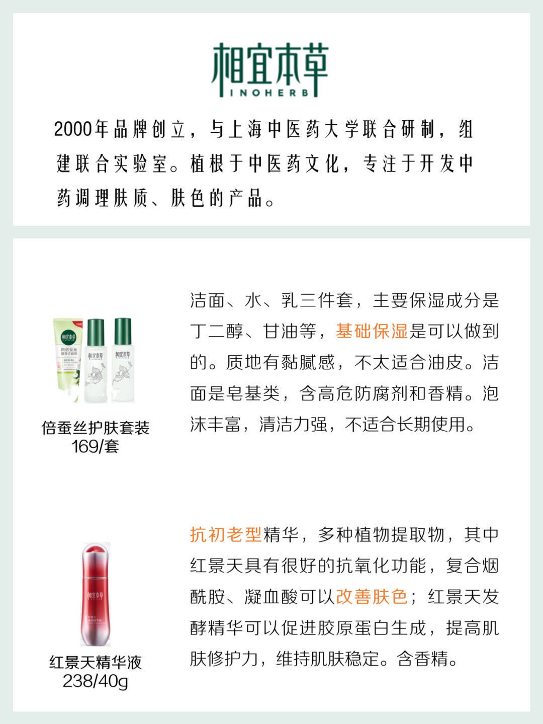 國貨要逆襲，8大國貨品牌，開架專柜都有，效果完全不輸歐美大牌