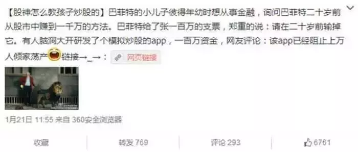 微博粉絲通廣告投放及收費標準！詳細大全