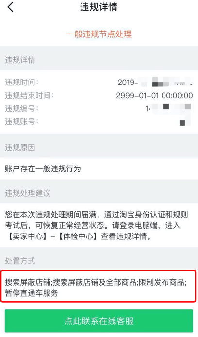 閑魚被封到2999年？沒關系，最快30分鐘、最慢3天解封（下）