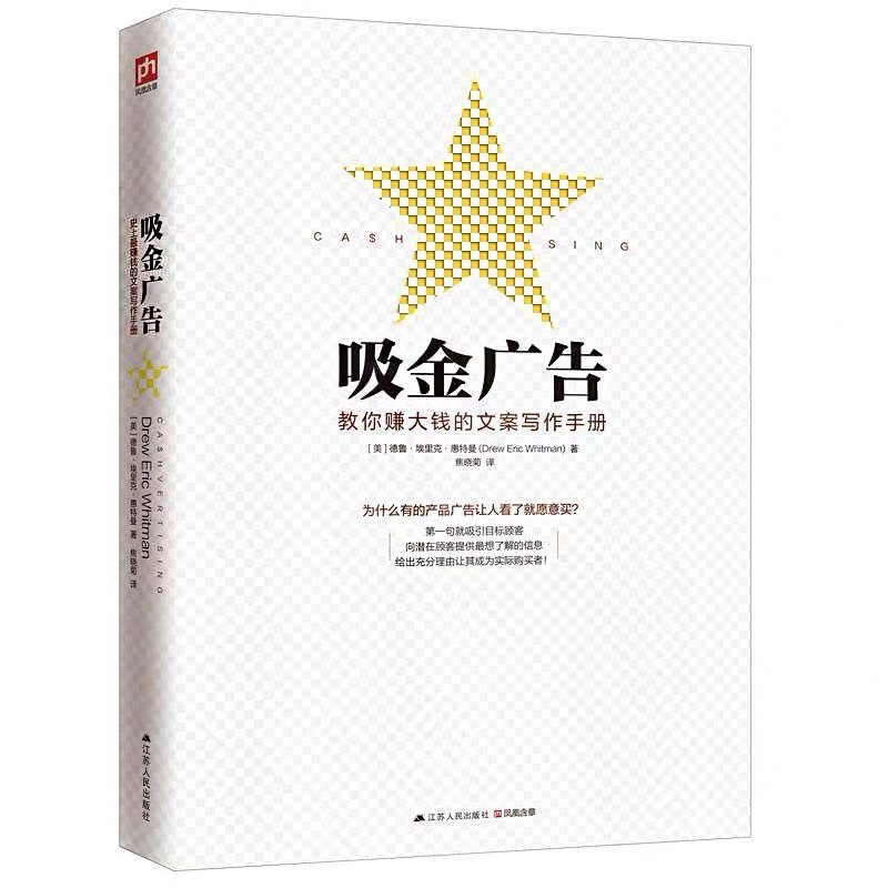 營銷人必看的10本書籍！