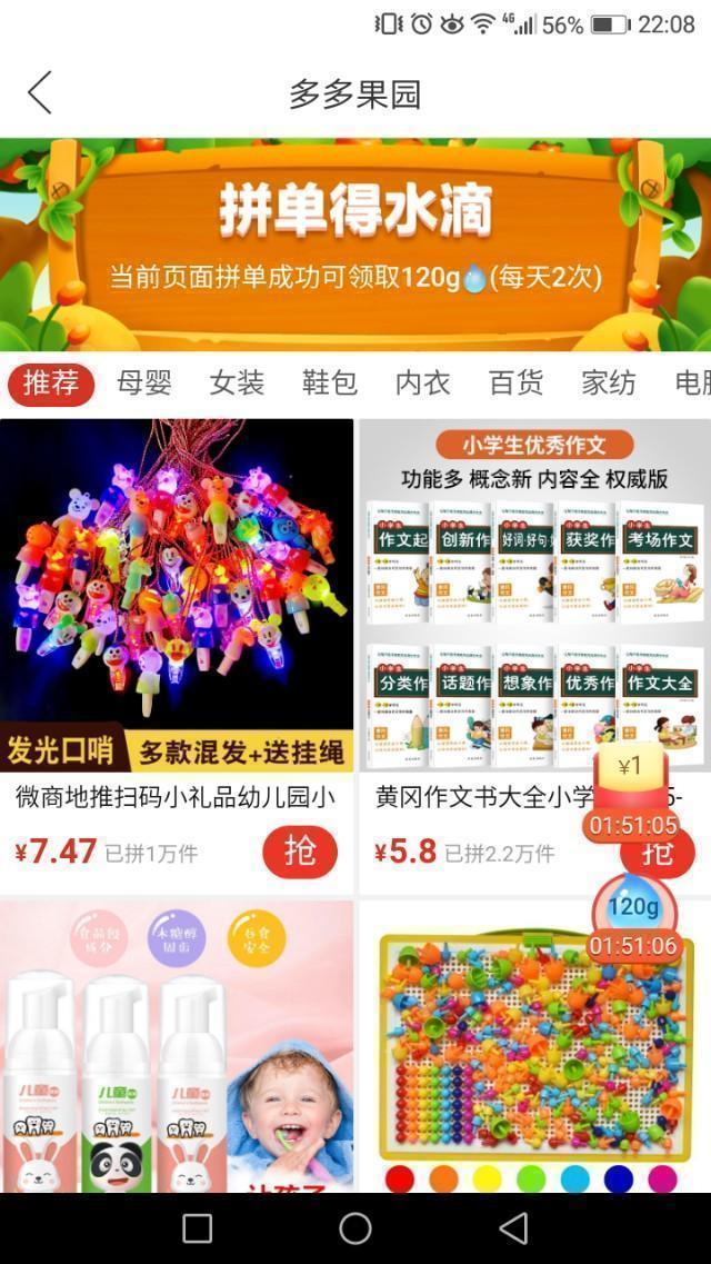 拼多多果園的小秘密