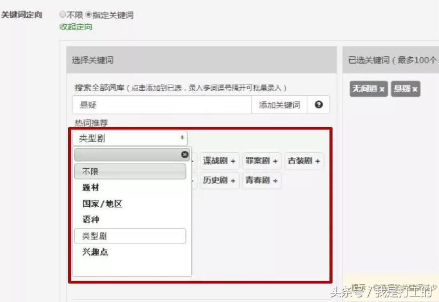 愛奇藝上的廣告怎么收費？