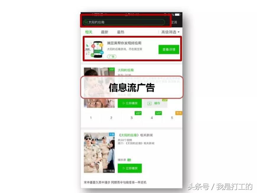 愛奇藝上的廣告怎么收費？