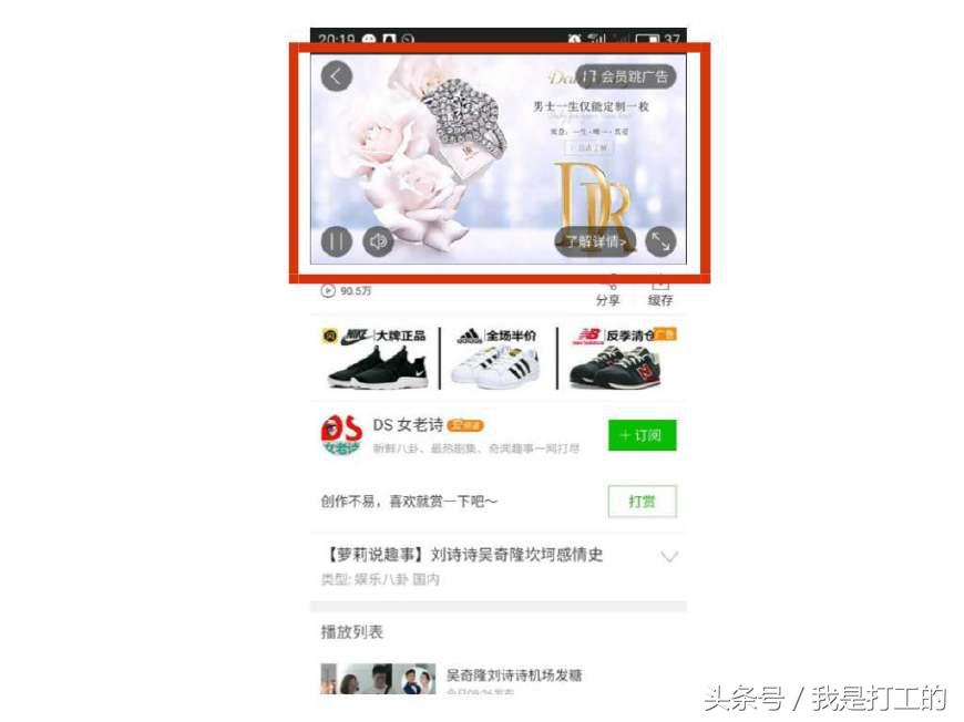 愛奇藝上的廣告怎么收費？