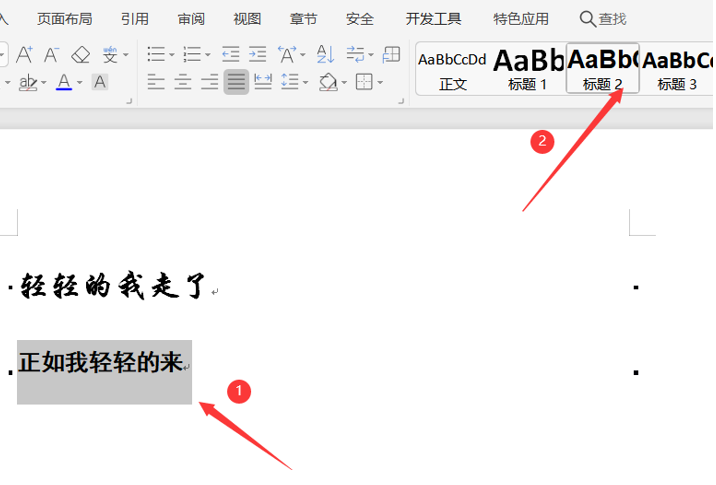 Word文字軟件，可以一鍵設置文檔的主題格式，一起來看看！