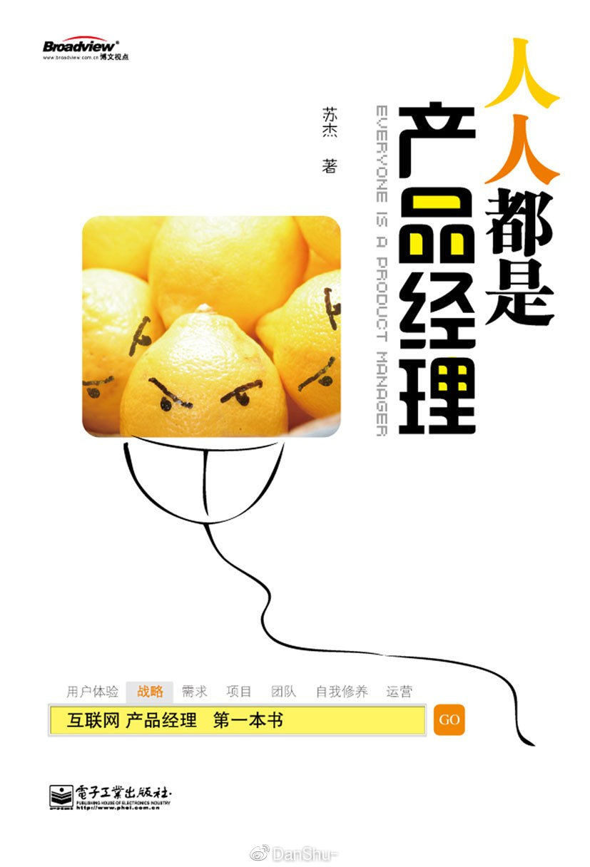 新媒體運營入門必看10本書籍