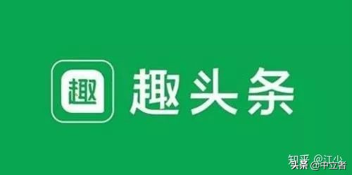 分享9個賺錢的自媒體平臺，輕松賺睡后收入（2020年最新版）