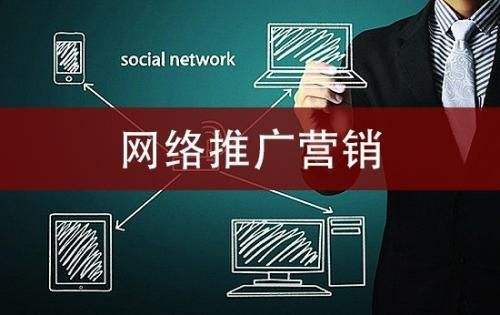 如何推廣產品？幾種常見網絡推廣方式分享