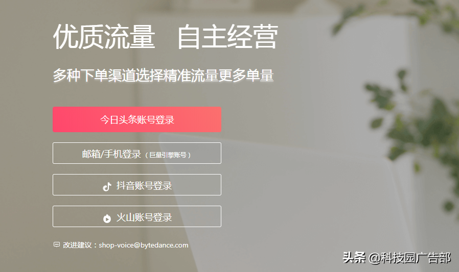 2020年最新抖音小店開通條件及開通流程詳解