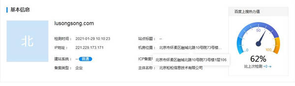  百度上線站長工具“百度診站” 百度 微新聞 第2張