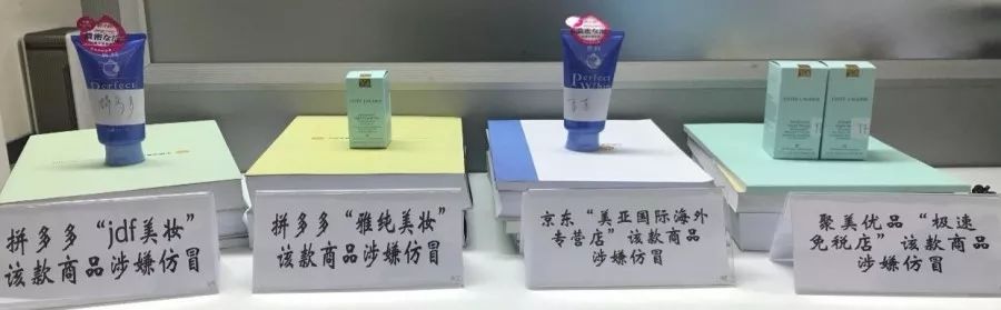 速看！網易考拉海購、京東、淘寶等賣假貨，涉及資生堂、雅詩蘭黛等品牌