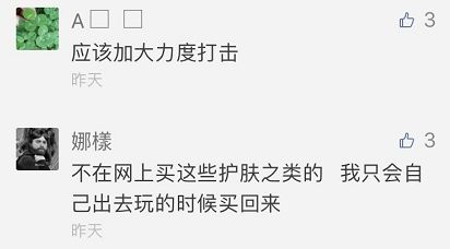 速看！網易考拉海購、京東、淘寶等賣假貨，涉及資生堂、雅詩蘭黛等品牌