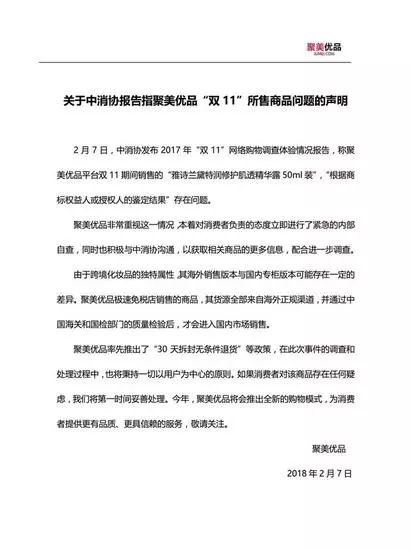 速看！網易考拉海購、京東、淘寶等賣假貨，涉及資生堂、雅詩蘭黛等品牌
