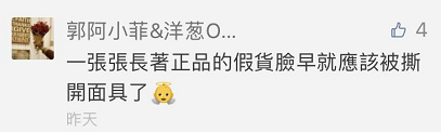 速看！網易考拉海購、京東、淘寶等賣假貨，涉及資生堂、雅詩蘭黛等品牌