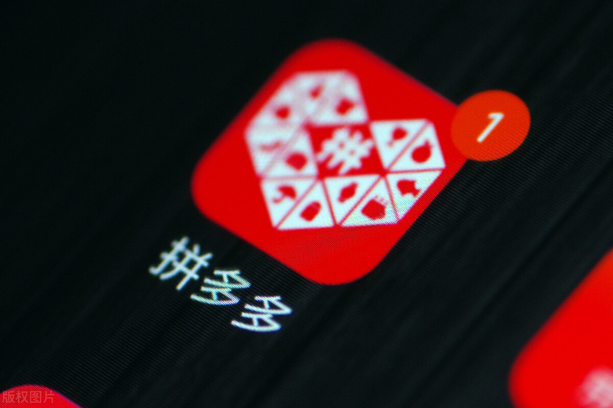 拼多多0元砍手機，包郵送到家，老板錢多人傻？揭秘背后商業套路