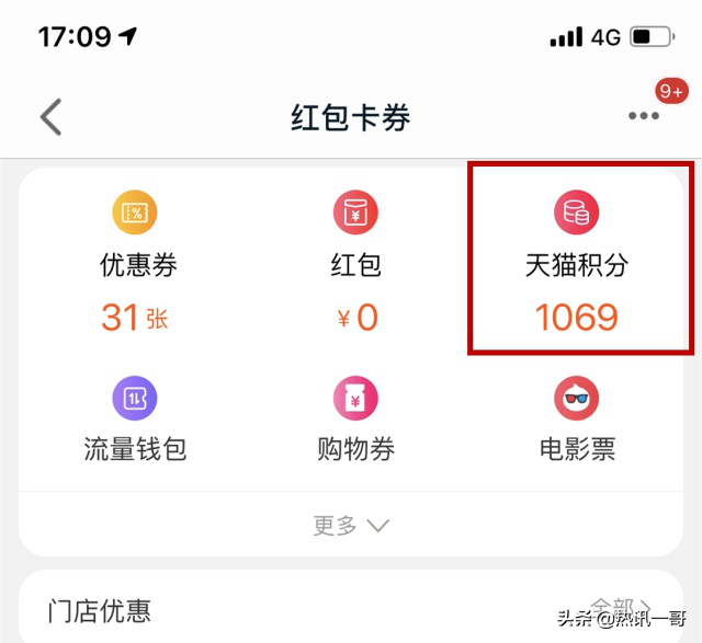 「干貨分享」給大家分享免費領取紙巾教程，附送天貓積分兌換方法