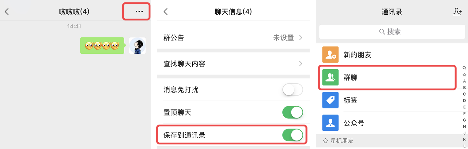 微信群被誤刪怎么辦？我們要如何快速找回？