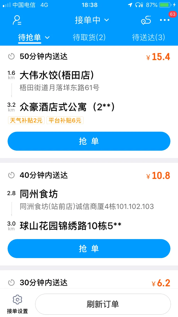 沒有對比就沒有傷害-幾大外賣眾包平臺誰更優(一）